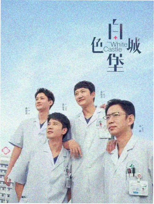 八妻子影院角色原型详情配图